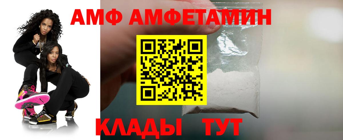 Amphetamine 97%  Вход с VPN  АМФ  Воркута 