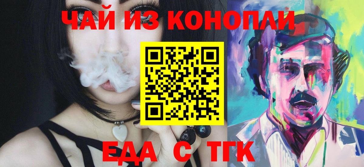 Canna-Cookies марихуана  Вход с VPN  Воркута 
