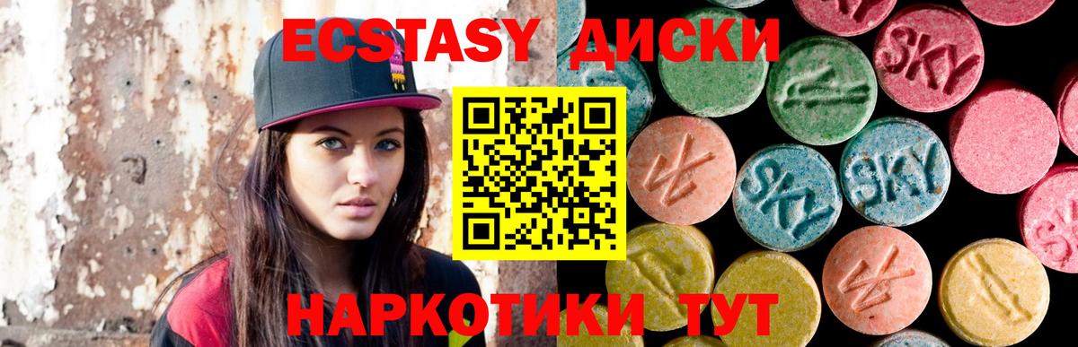Экстази  Вход с VPN  Ecstasy 280мг  Воркута  ЭКСТАЗИ ешки 