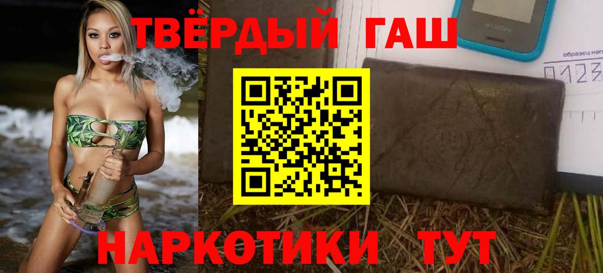 ГАШИШ ice o lator  ГАШ Ice-O-Lator  Воркута  Вход с VPN 