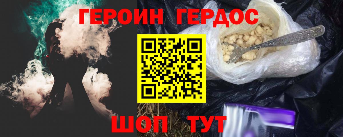 Героин афганец Воркута