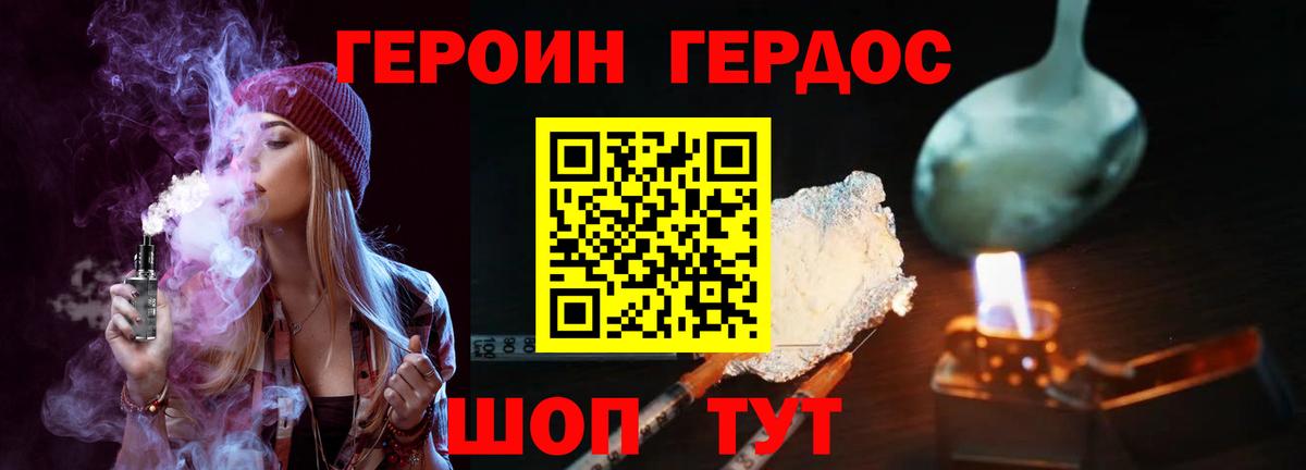 Героин  Героин афганец  Вход с VPN  Воркута 