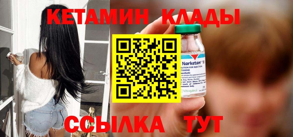 КЕТАМИН ketamine Воркута