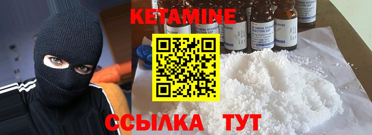 Воркута  Кетамин ketamine  КЕТАМИН VHQ  Вход с VPN 