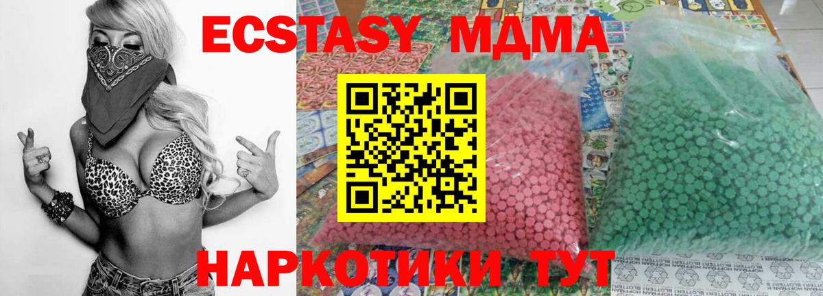 MDMA кристаллы Воркута