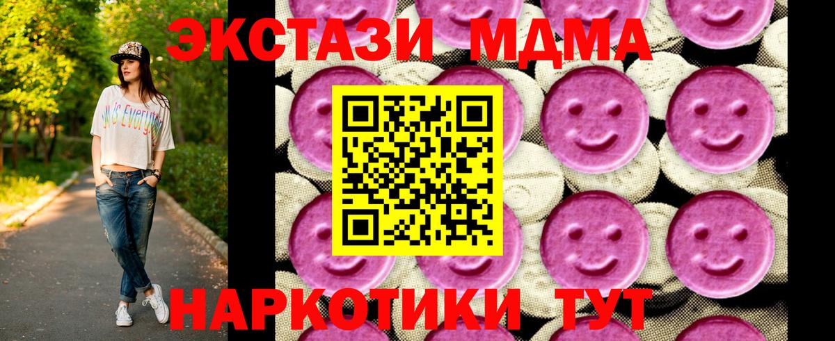 Воркута  MDMA  MDMA Molly  Вход с VPN  МДМА VHQ 