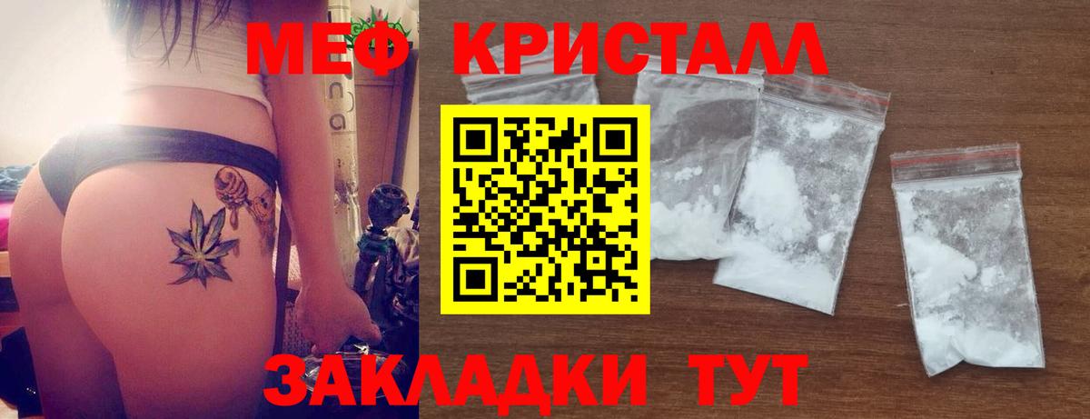 Меф кристаллы Воркута