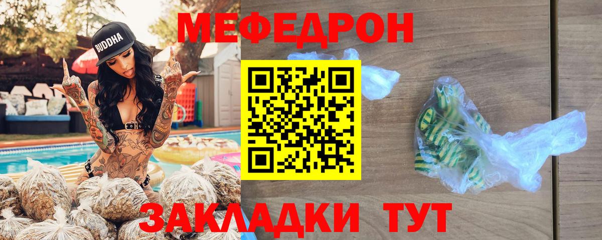 Мефедрон  Вход с VPN  МЯУ-МЯУ 4 MMC  Воркута  купить наркотики цена  МЕФ мука  МЯУ-МЯУ 
