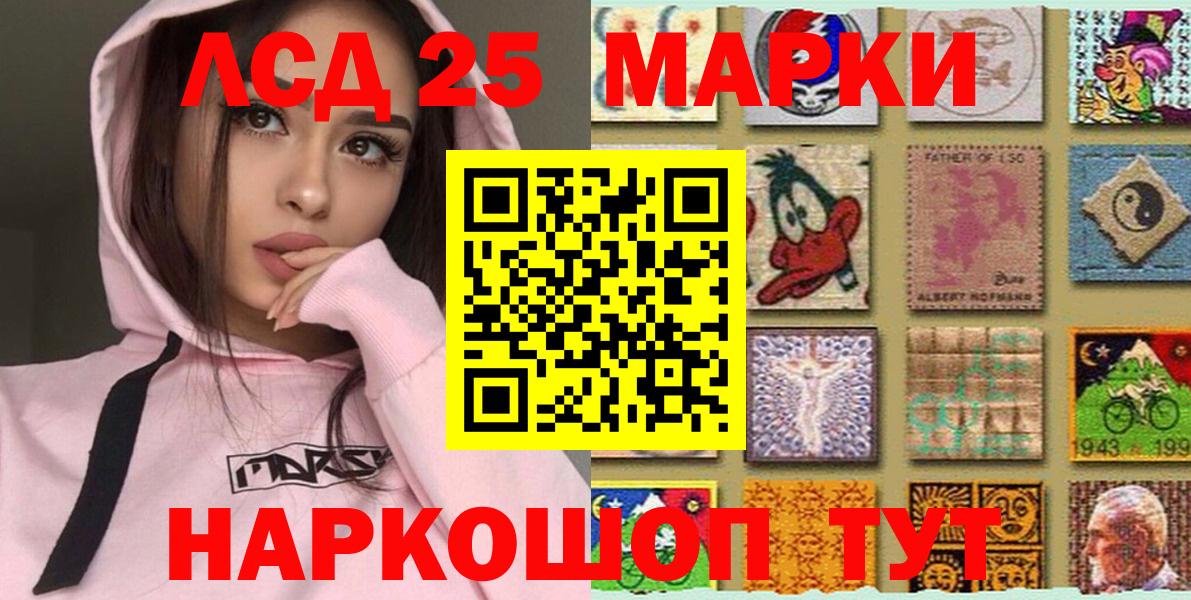 Воркута  Марки NBOMe 1,5мг  Вход с VPN 