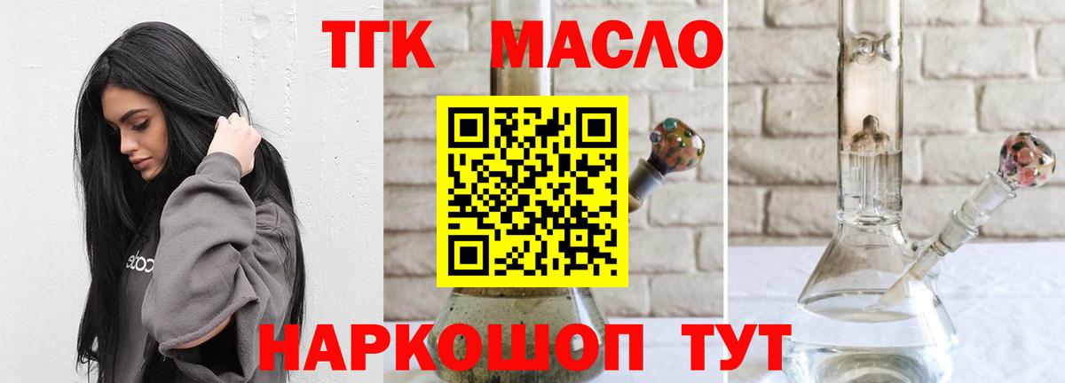 Дистиллят ТГК вейп Воркута
