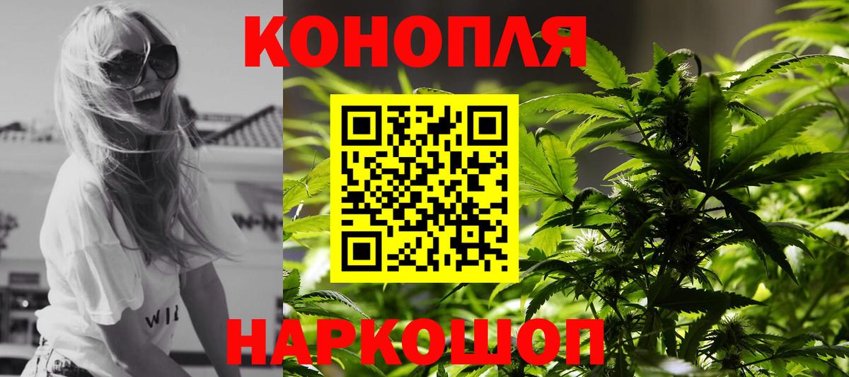МАРИХУАНА Ganja  Конопля марихуана  Конопля индика  Марихуана индика  Воркута  Вход с VPN 